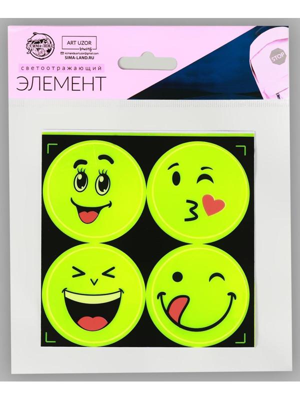 Светоотражающие наклейки «Смайлы», d = 5 см, 4 шт на листе, цвет жёлтый