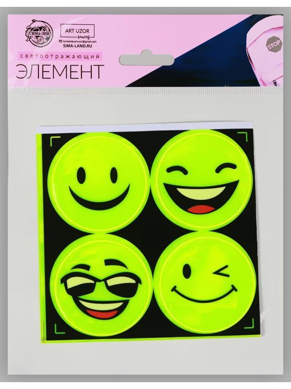 Светоотражающие наклейки «Смайлы», d = 5 см, 4 шт на листе, цвет жёлтый