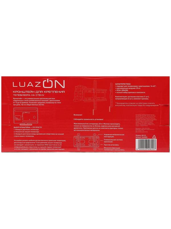 Кронштейн LuazON KrON-80, для ТВ, фиксированный, 14-42