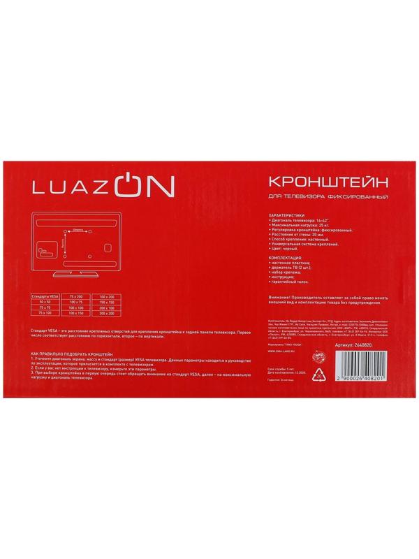 Кронштейн LuazON KrON-80, для ТВ, фиксированный, 14-42
