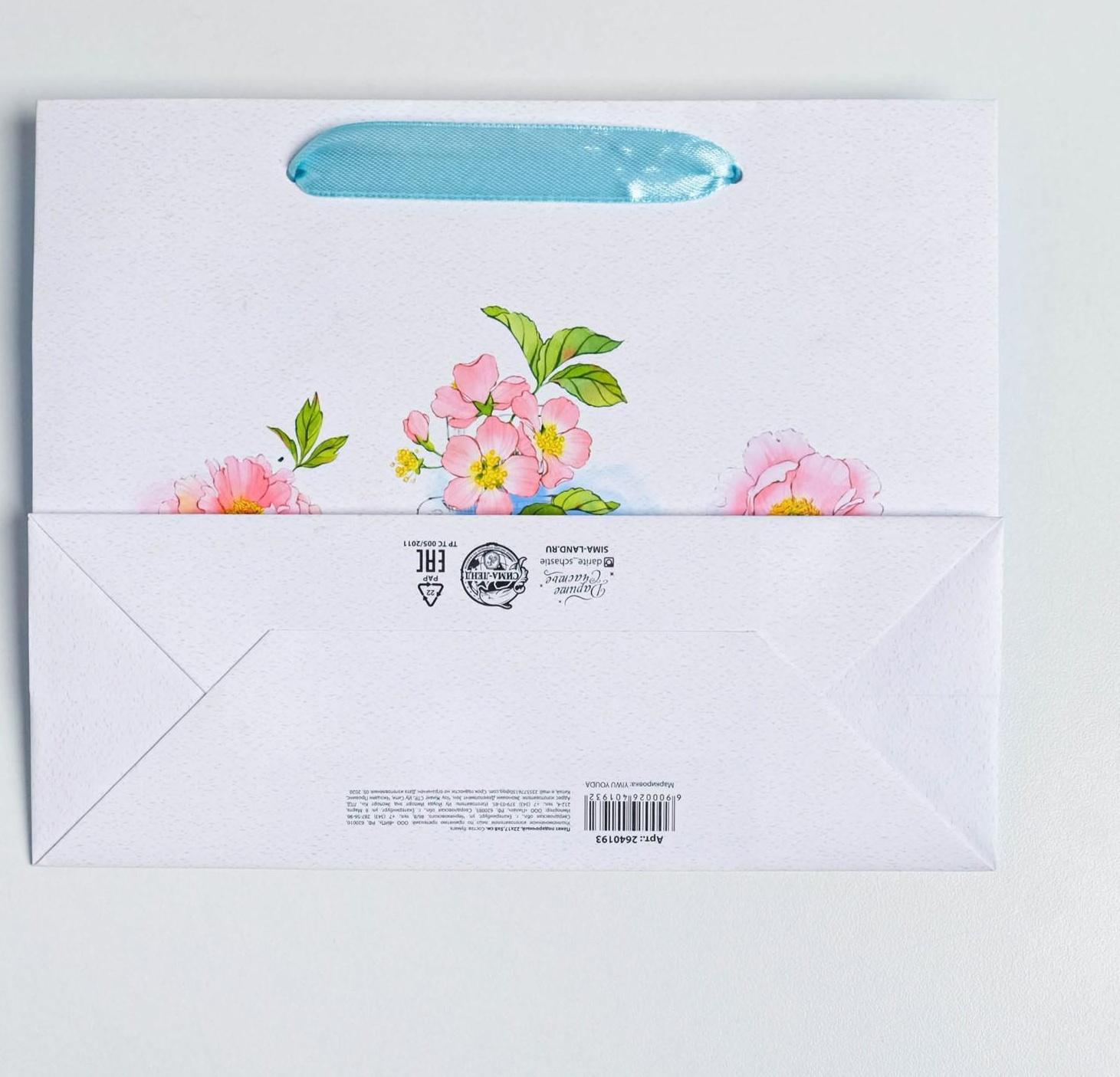 Пакет подарочный ламинированный «С пожеланиями...» 22 × 17.5 × 8 см