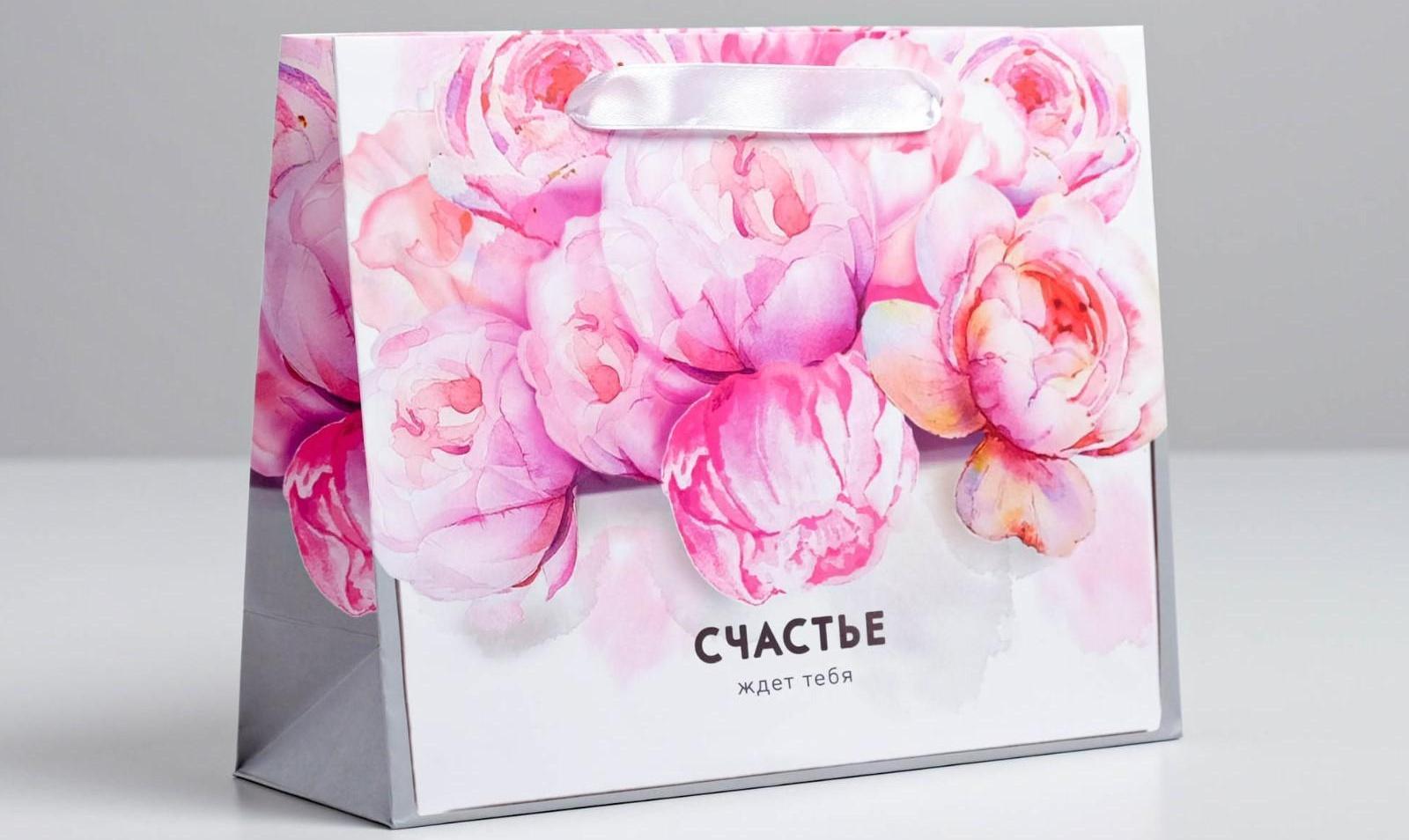 Пакет ламинированный горизонтальный «Счастье ждёт тебя» 22 × 17,5 × 8 см