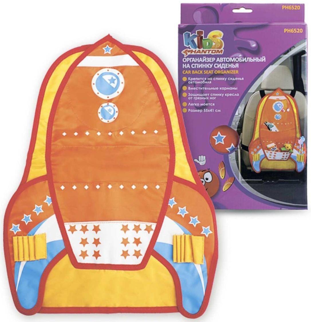 Накидка-органайзер на спинку сиденья PHANTOM Kids Ракета, 4 кармана, 2 вставки