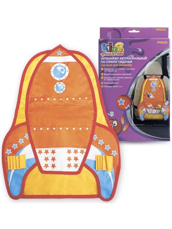 Накидка-органайзер на спинку сиденья PHANTOM Kids Ракета, 4 кармана, 2 вставки
