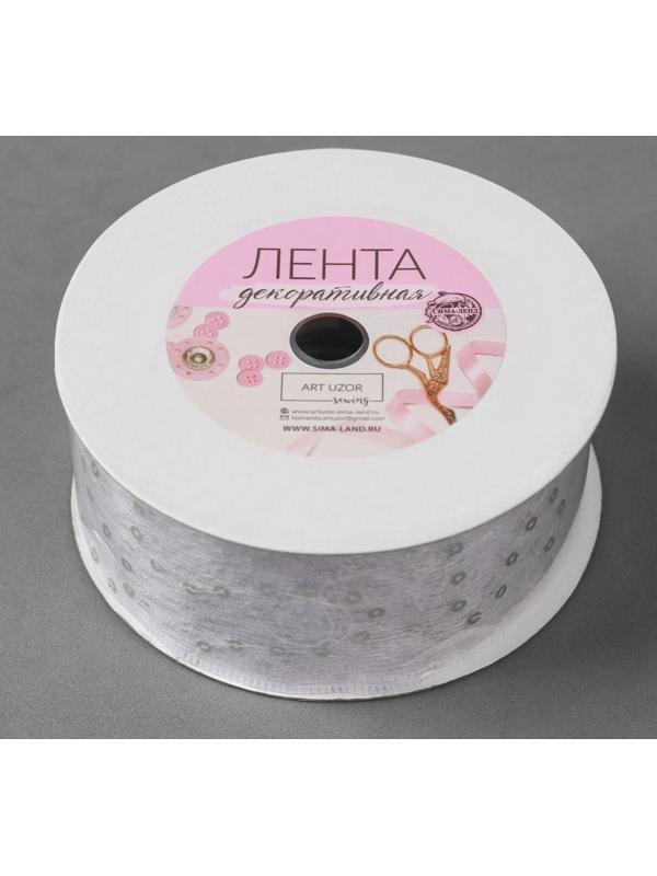 Лента декоративная «Пайетки», 40 мм, 9 ± 0,5 м, цвет белый №1