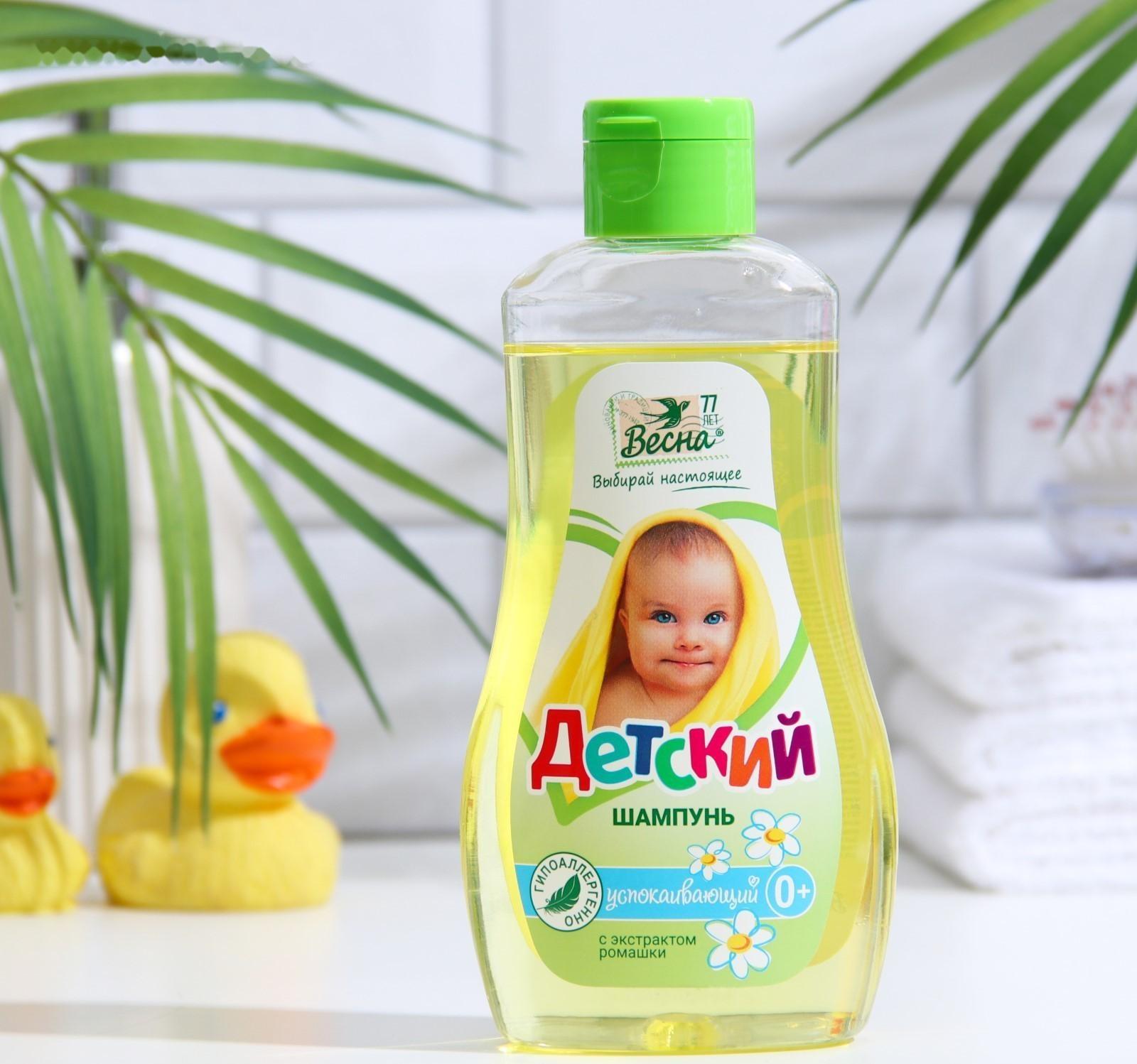 Шампунь для волос «Детский», с экстрактом ромашки, 280 мл