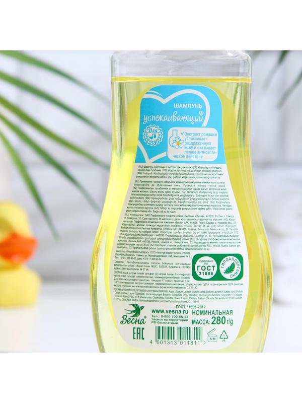 Шампунь для волос «Детский», с экстрактом ромашки, 280 мл