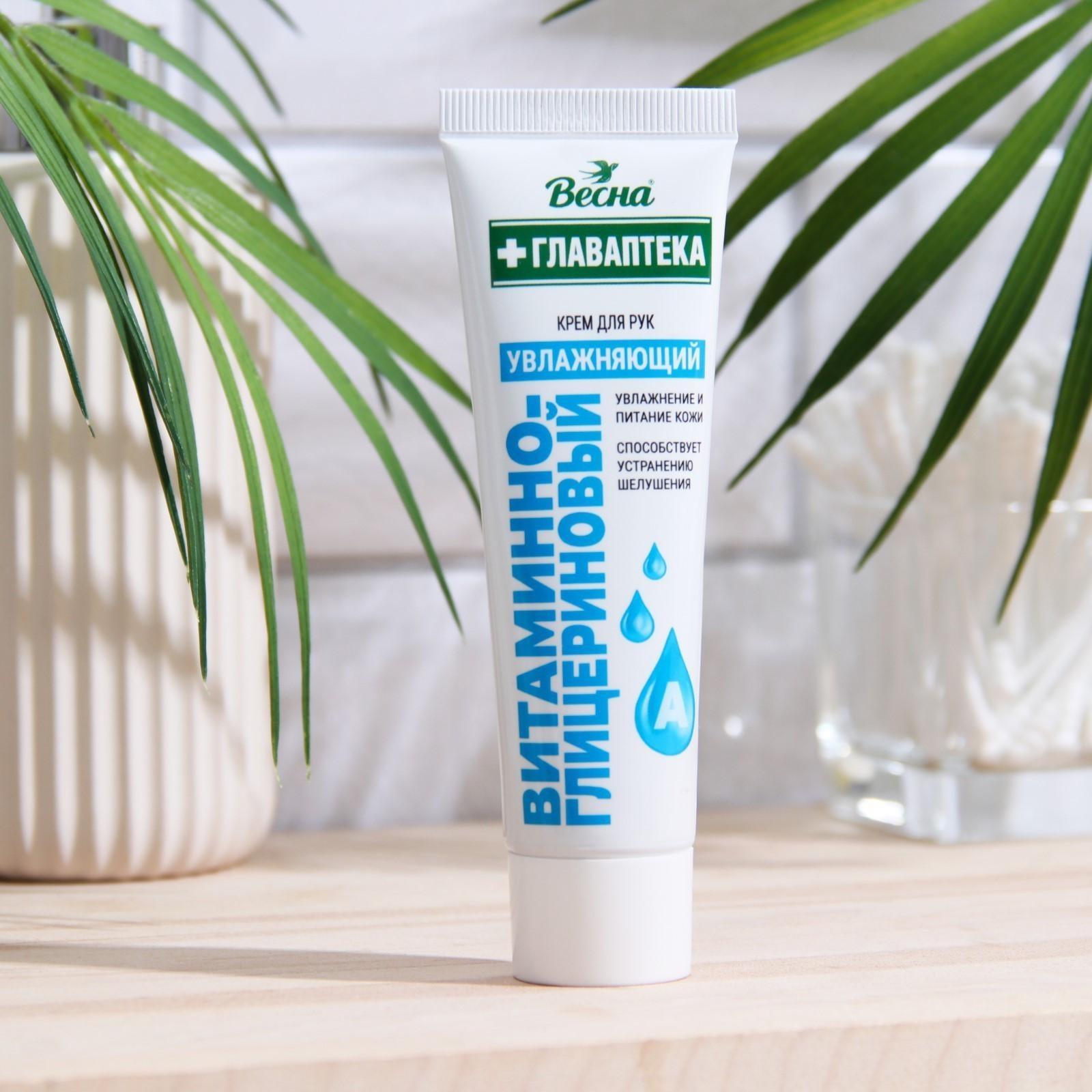 Крем для рук «Лимонно-глицериновый», 45 мл