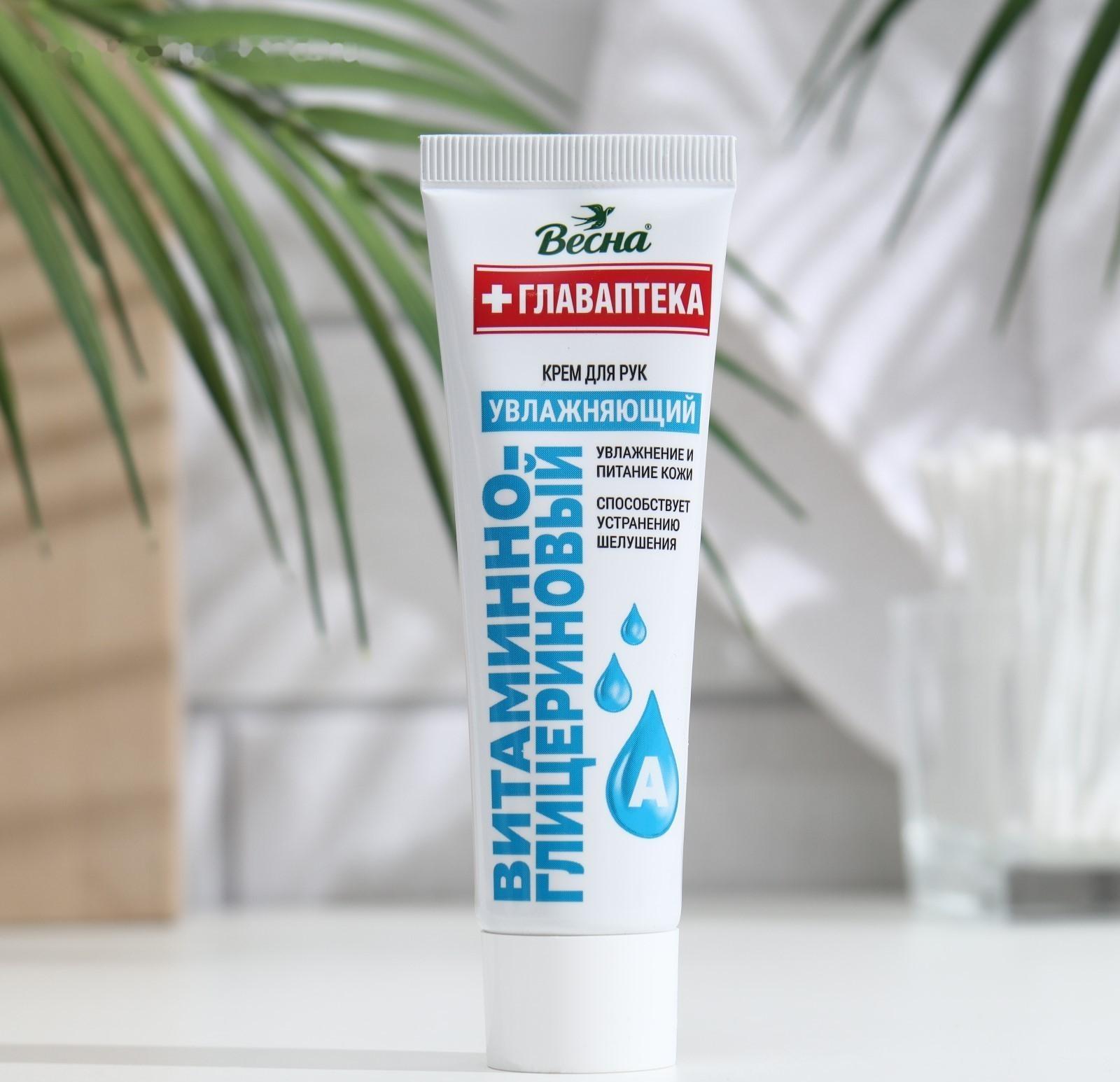 Крем для рук «Лимонно-глицериновый», 45 мл