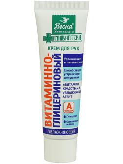 Крем для рук «Лимонно-глицериновый», 45 мл