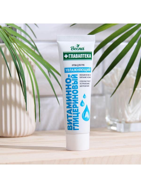 Крем для рук «Лимонно-глицериновый», 45 мл