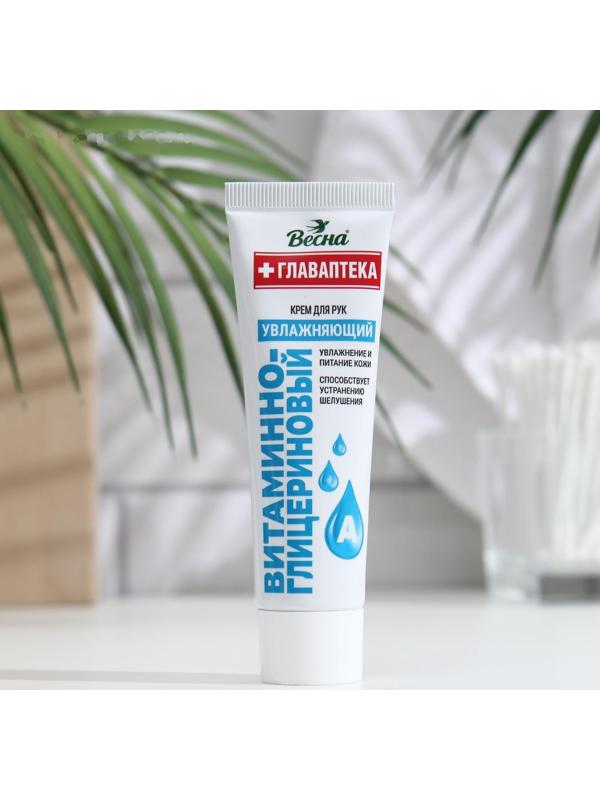 Крем для рук «Лимонно-глицериновый», 45 мл