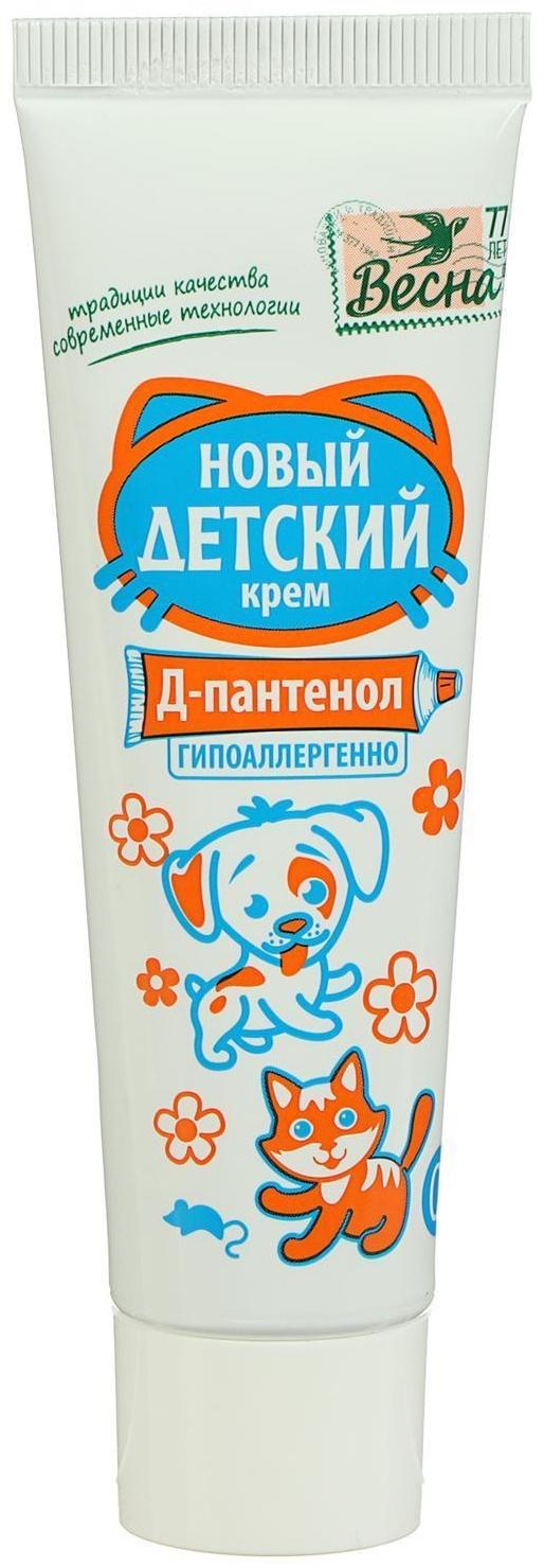 Детский крем «Гипоаллергенный», с Д-пантенолом, 45 мл