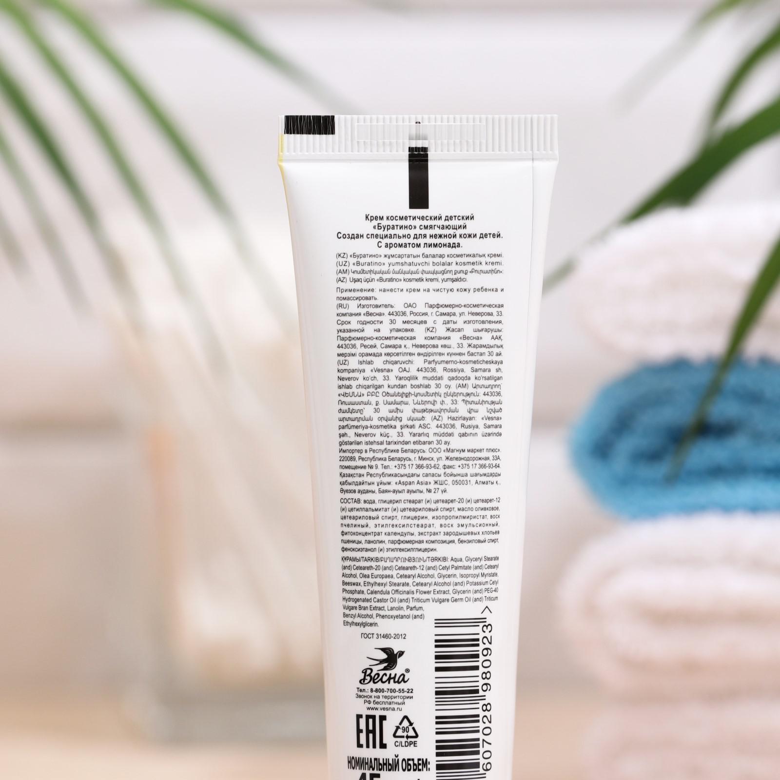 Крем Детский 