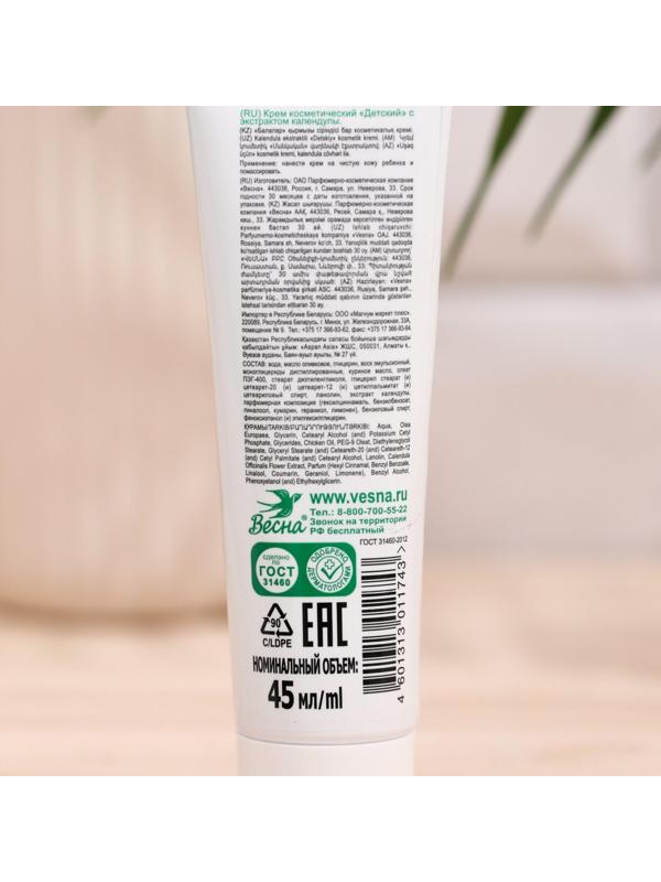Детский крем 