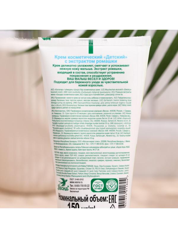 Детский крем 