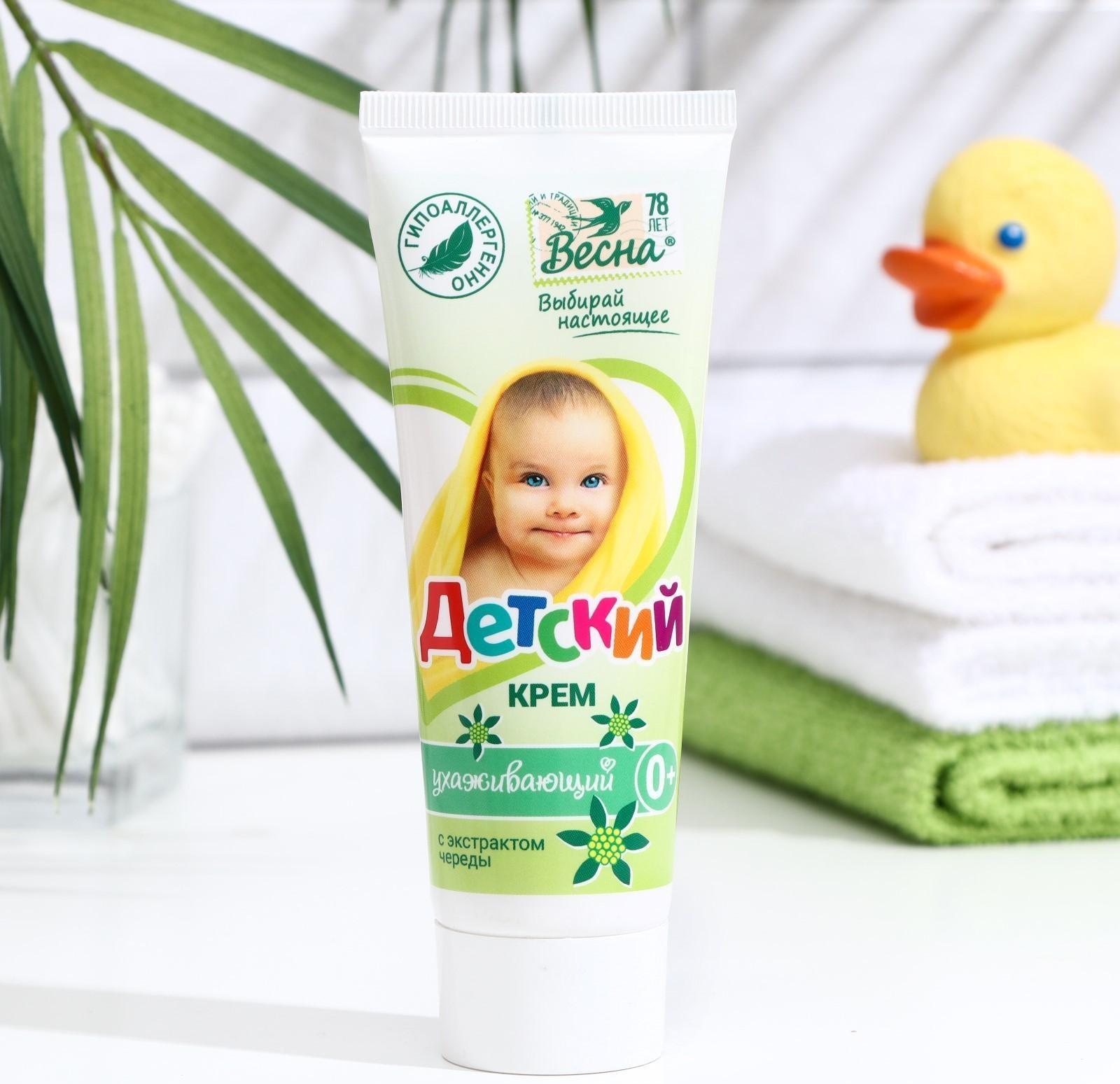 Детский крем с экстрактом череды, 75 г