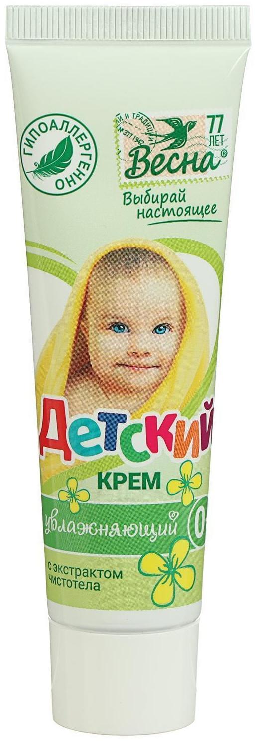 Детский крем с экстрактом чистотела, 45 г