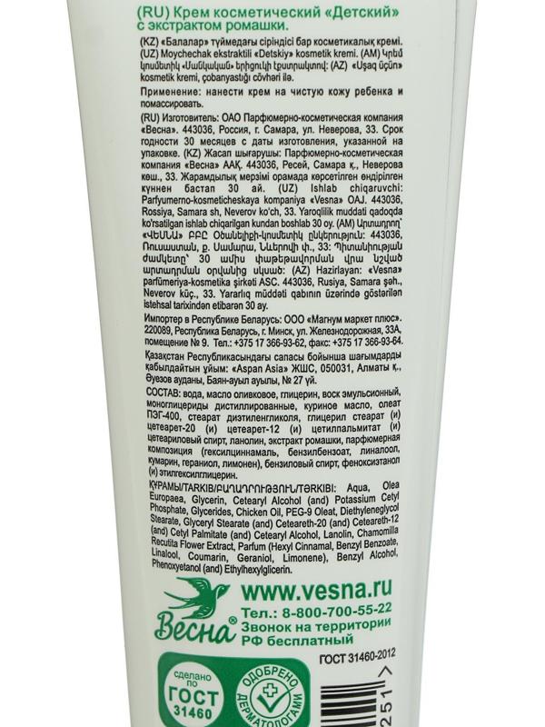Детский крем 