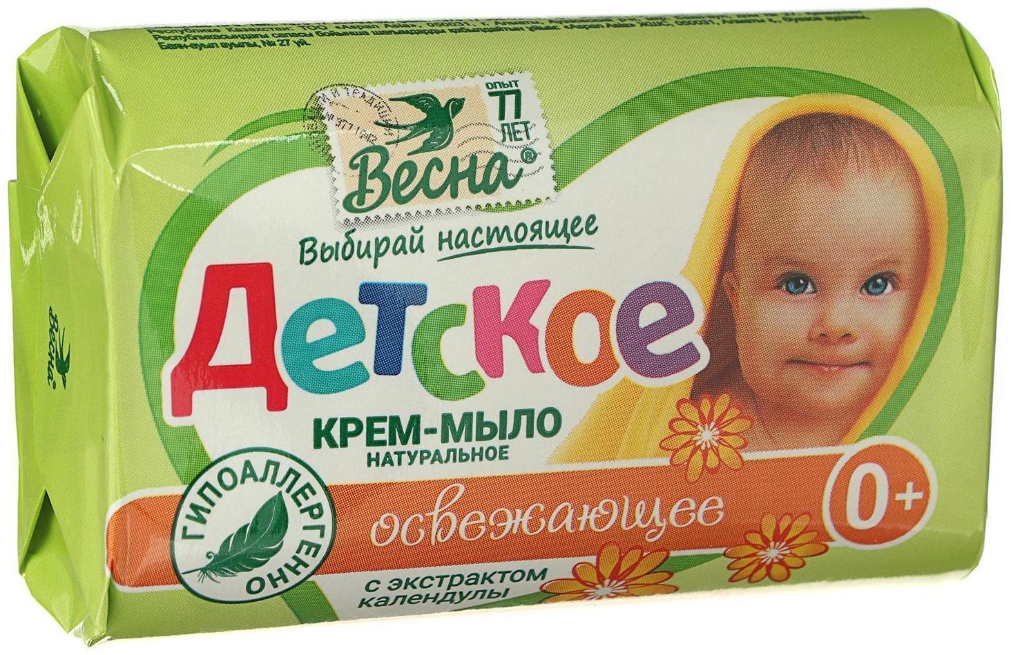 Детское крем-мыло с экстрактом календулы, 90 г