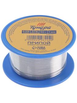 Припой ТУНДРА, ПОС 63, на катушке, 1 мм, 50 г