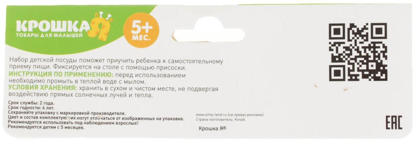 Набор для кормления, 3 предмета: миска 350 мл на присоске, крышка, ложка, цвет зелёный