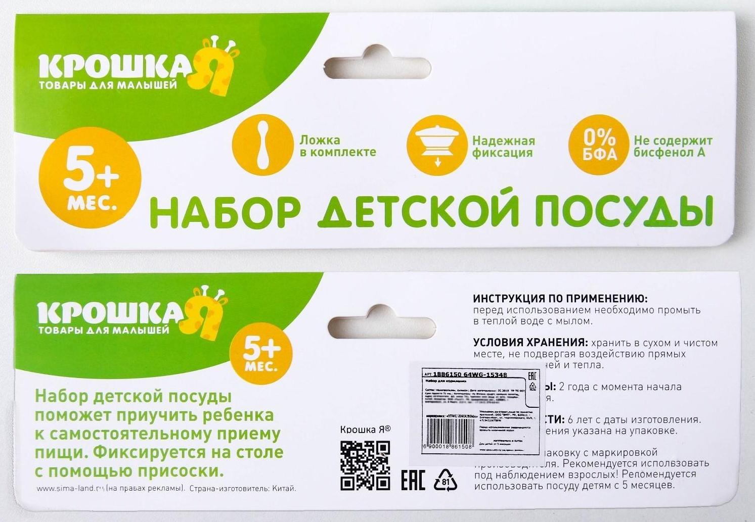 Набор для кормления, 3 предмета: миска на присоске 400 мл, крышка, ложка, цвет присоски розовый, цвет крышки МИКС