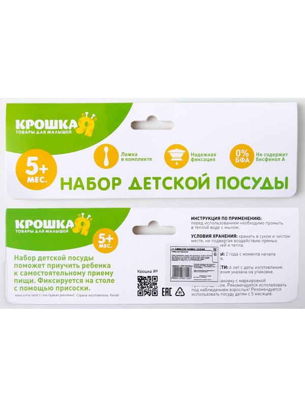 Набор для кормления, 3 предмета: миска на присоске 400 мл, крышка, ложка, цвет присоски розовый, цвет крышки МИКС