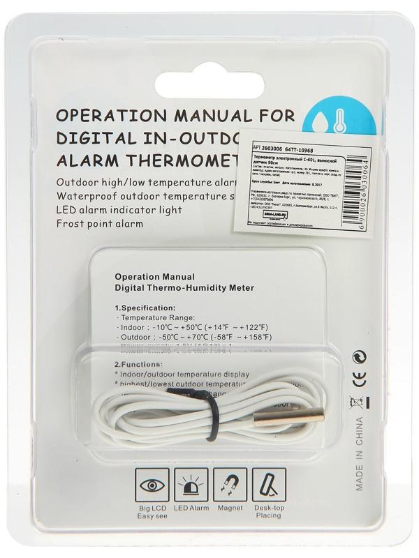 Термометр LTR-13, электронный, выносной датчик 90 см, белый