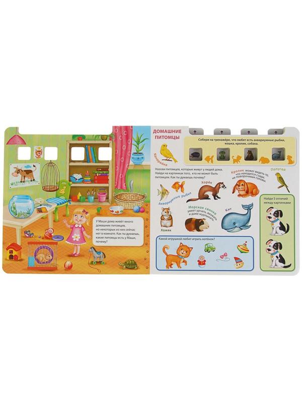 Обучающий игровой тренажёр «Логические игры. Животные»