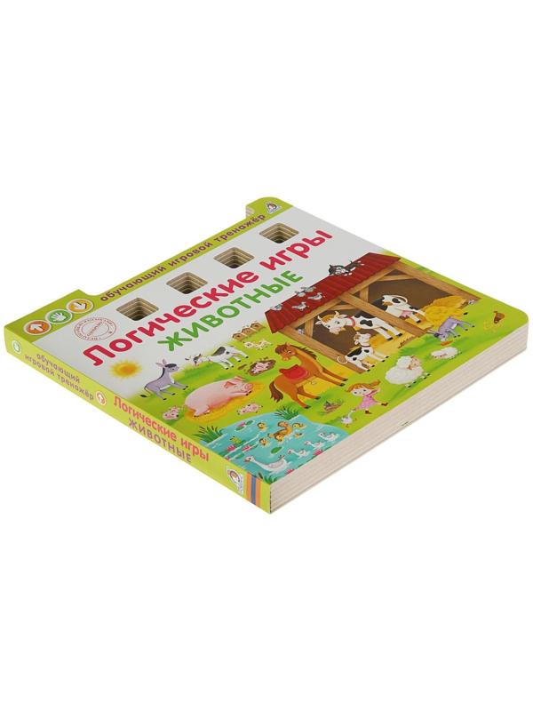 Обучающий игровой тренажёр «Логические игры. Животные»