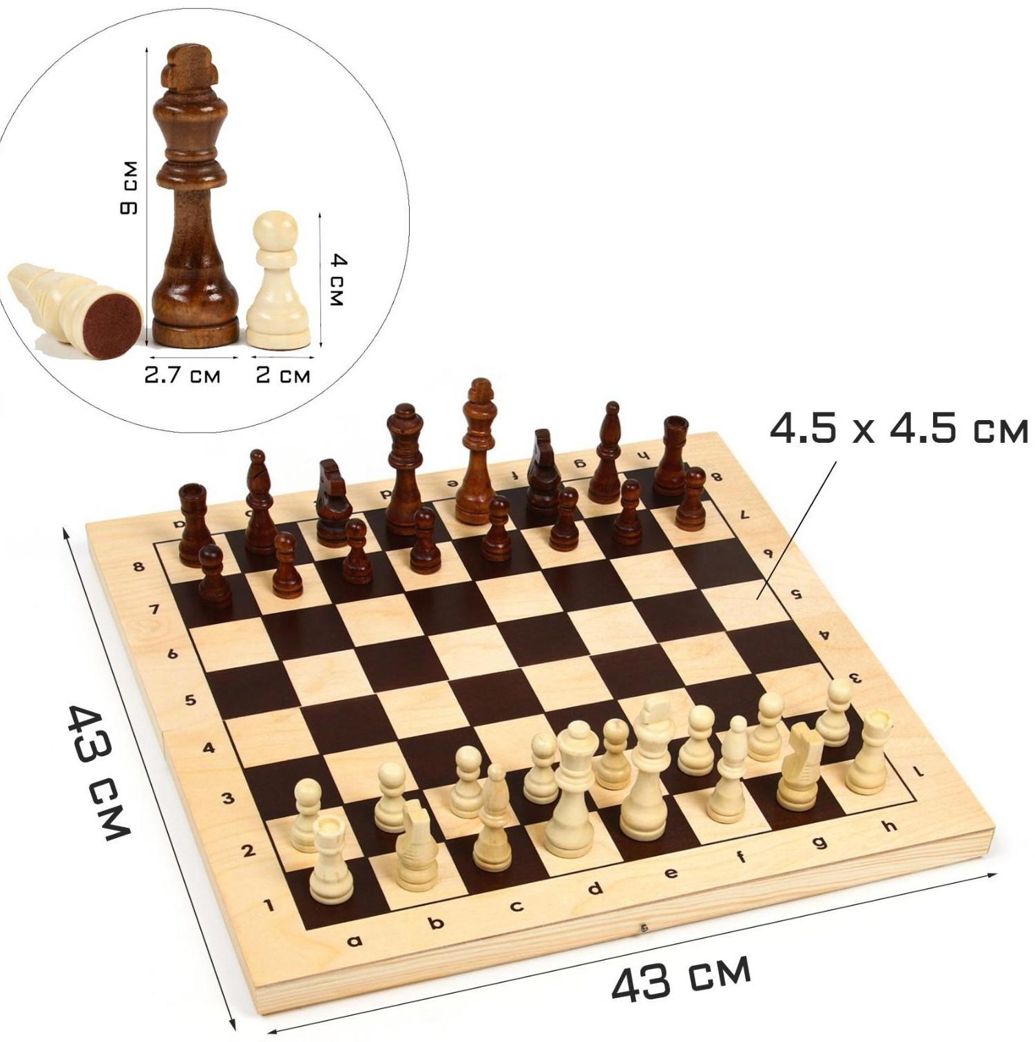 Шахматы турнирные, доска дерево 43 х 43 см, фигуры дерево, король h-9 см