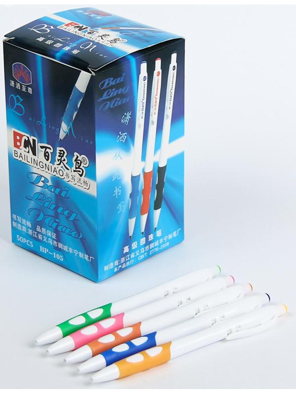 Ручка шариковая, 0.5 мм, стержень синий, корпус белый с резиновым держателем, МИКС