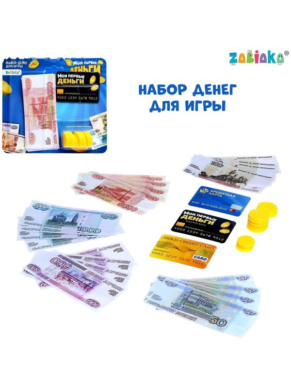 Набор денег с карточками «Мои первые деньги»