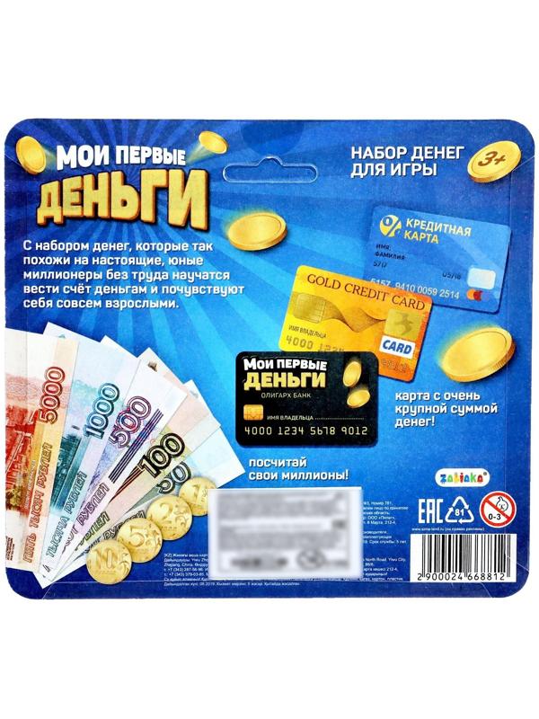 Набор денег с карточками «Мои первые деньги»