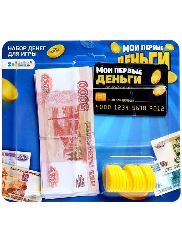 Набор денег с карточками «Мои первые деньги»