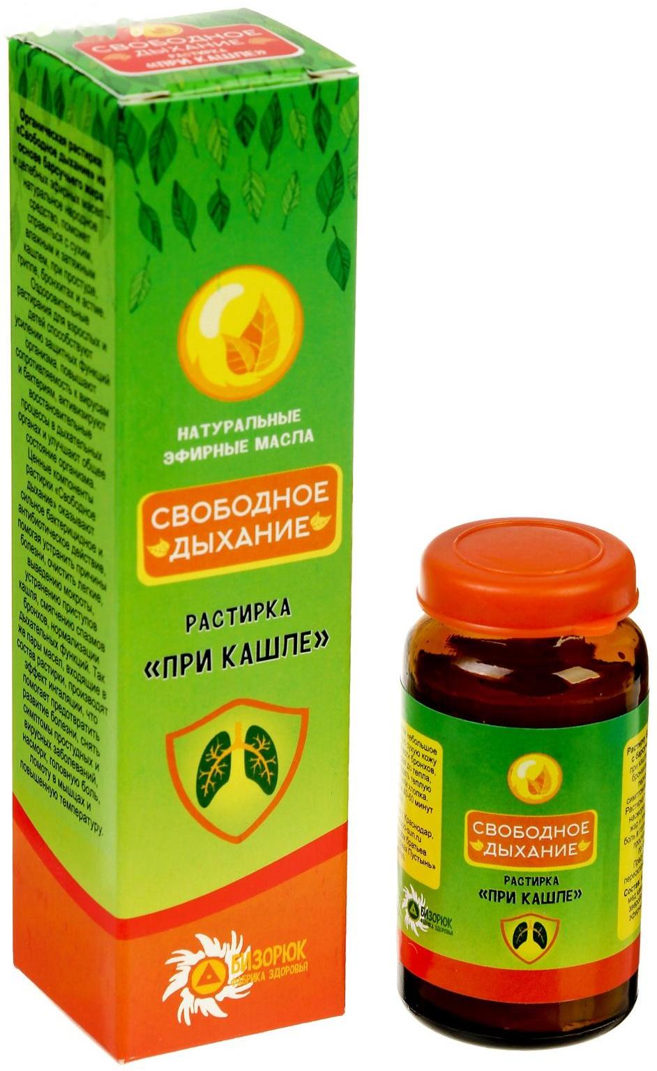 Растирка с барсучьим жиром Свободное дыхание при кашле 30 мл.