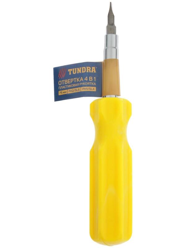 Отвертка комбинированная ТУНДРА, 4 в 1, пластиковая рукоятка, PH1/SL4 PH2/SL5 x 75 мм МИКС