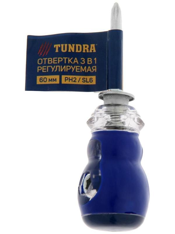 Отвертка комбинированная ТУНДРА, 3 в 1, двухкомпонентная рукоятка, PH2/SL6, 40-60 мм