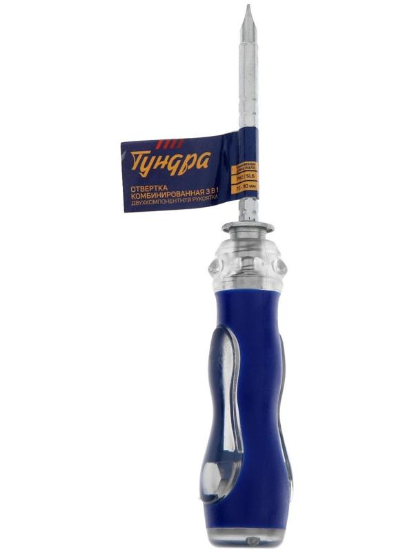 Отвертка комбинированная ТУНДРА, 3 в 1, изменяемая длина, 2К рукоятка, PH2/SL6 х 75-110 мм