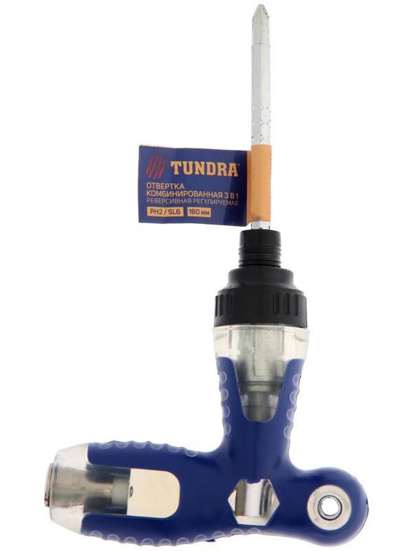 Отвертка комбинированная ТУНДРА, 3 в 1, реверс, 2К рукоятка, PH2/SL6 х 75-110 мм