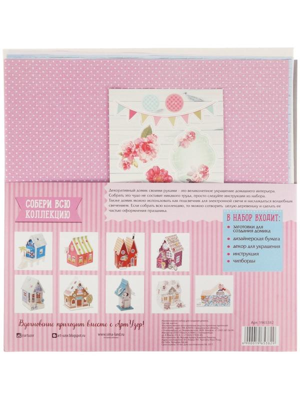 Домик «Замок принцессы», набор для создания, 29.5 × 30 см