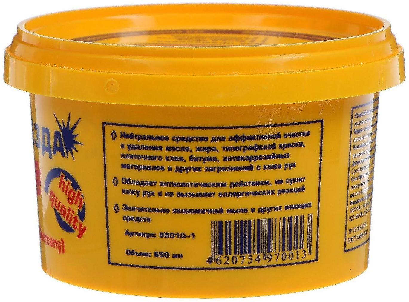 Паста для очистки рук PINGO с антисептическими свойствами, банка, 650 мл