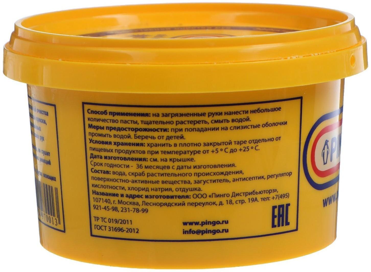 Паста для очистки рук PINGO с антисептическими свойствами, банка, 650 мл