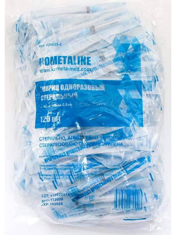 Шприц одноразовый стерильный объёмом 2 мл с иглой 0,6х25