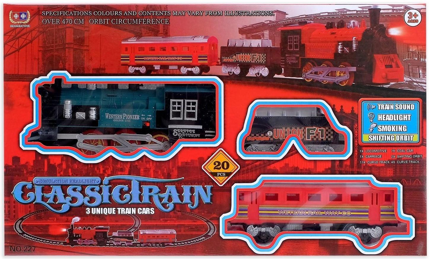 Железная дорога «Классический поезд», свет и звук, с дымом, работает от батареек