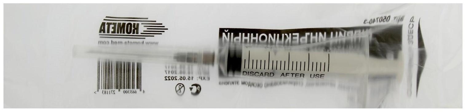 Шприц 3-компонентный одноразовый стерильный 5 мл. игла 0,7мм, диаметр 38мм, 22Gx1 1/2