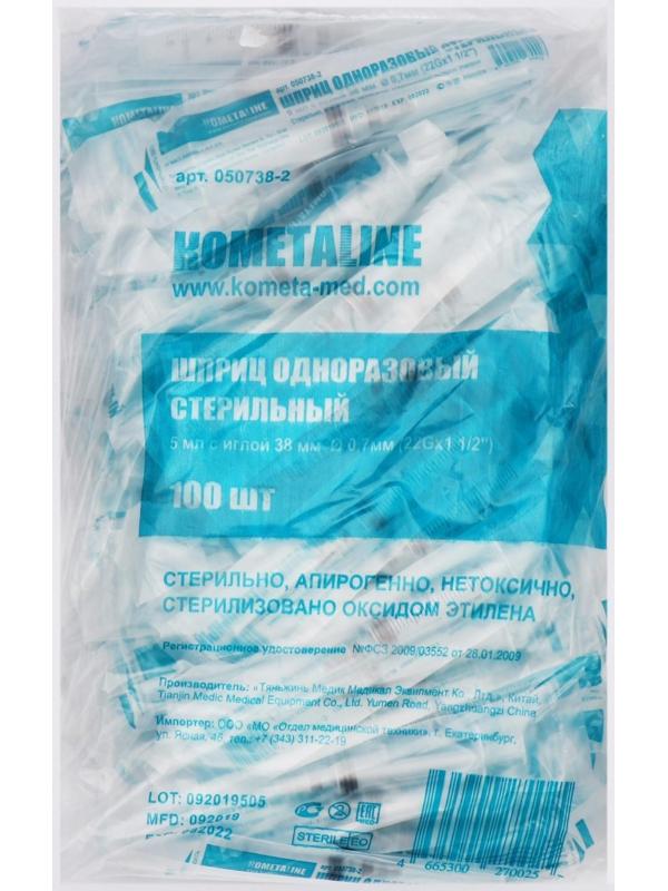 Шприц 3-компонентный одноразовый стерильный 5 мл. игла 0,7мм, диаметр 38мм, 22Gx1 1/2