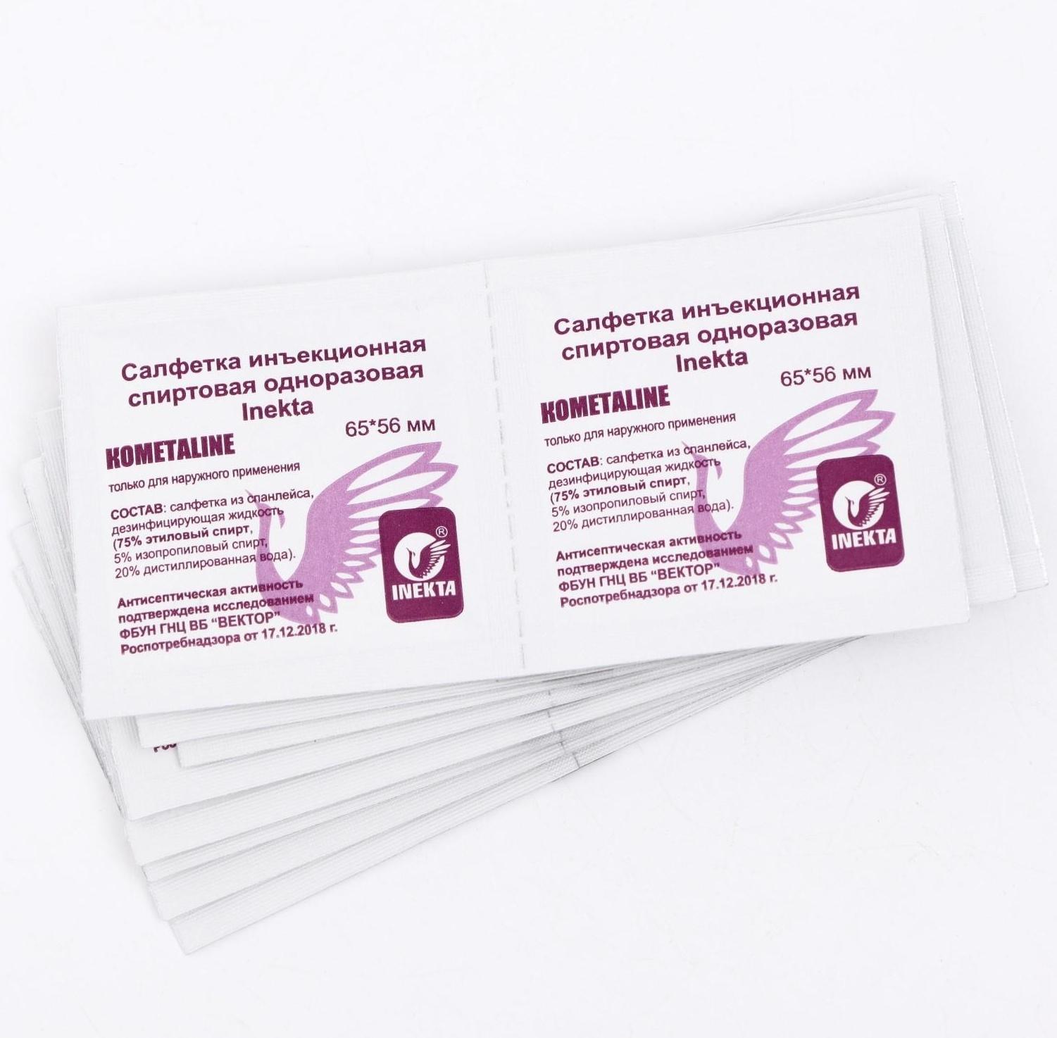 Салфетка спиртовая для инъекций, упаковка, 65 x 56 мм, 1 шт.
