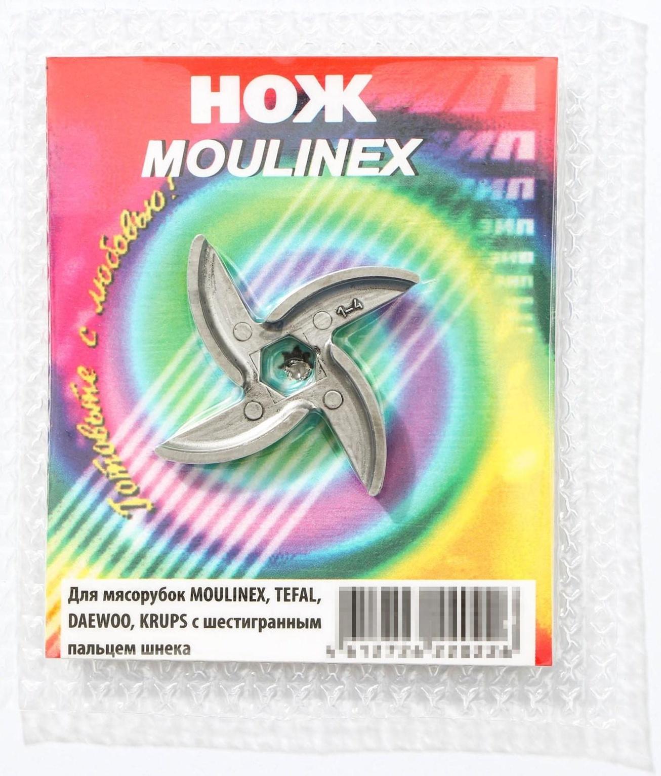 Нож для мясорубок Moulinex, Tefal, Krups, Daewoo